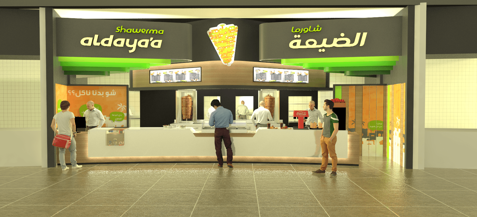 الضيعة